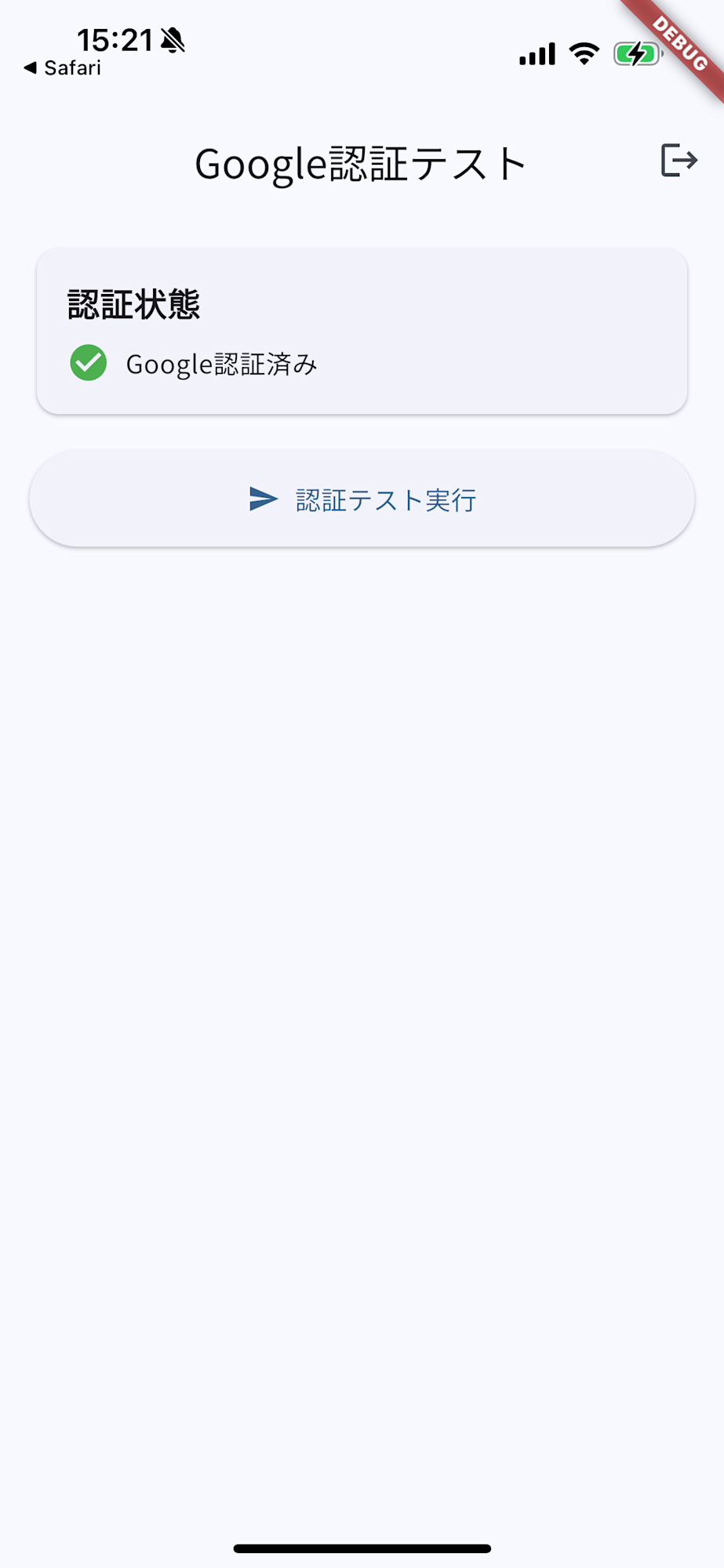 sr-cognito-google-04