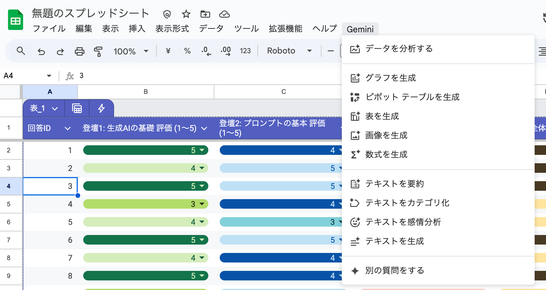 google-spreadsheet-gemini-menu