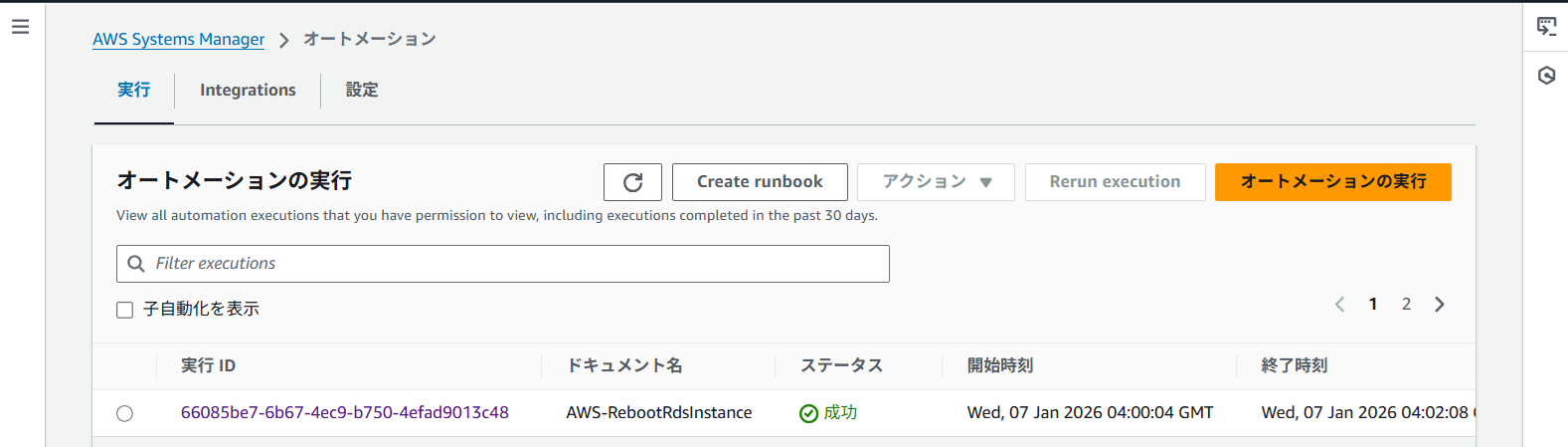 rds-eventbridge-scheduler-ssm-automation-2