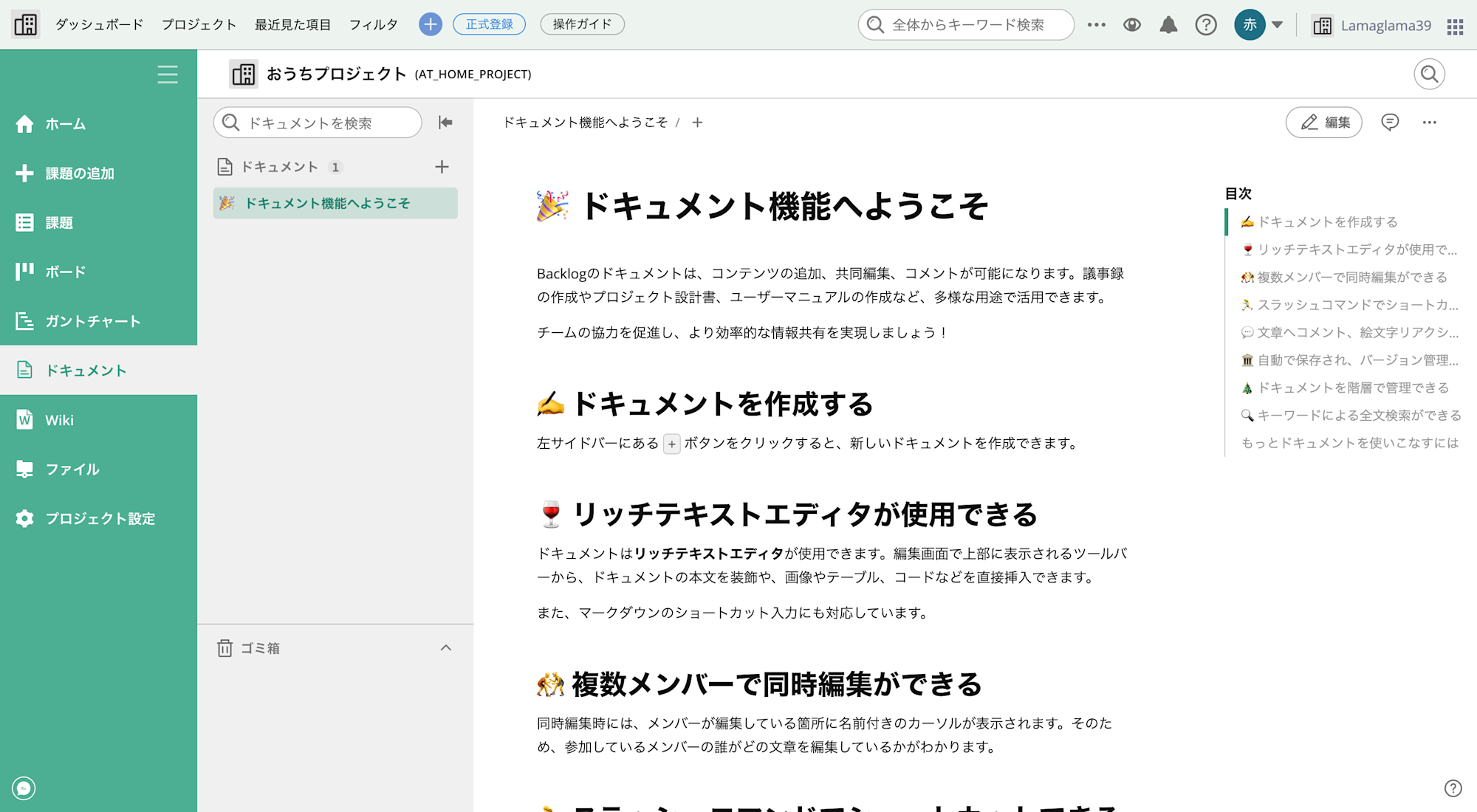 スクリーンショット 2026-01-08 10.11.19