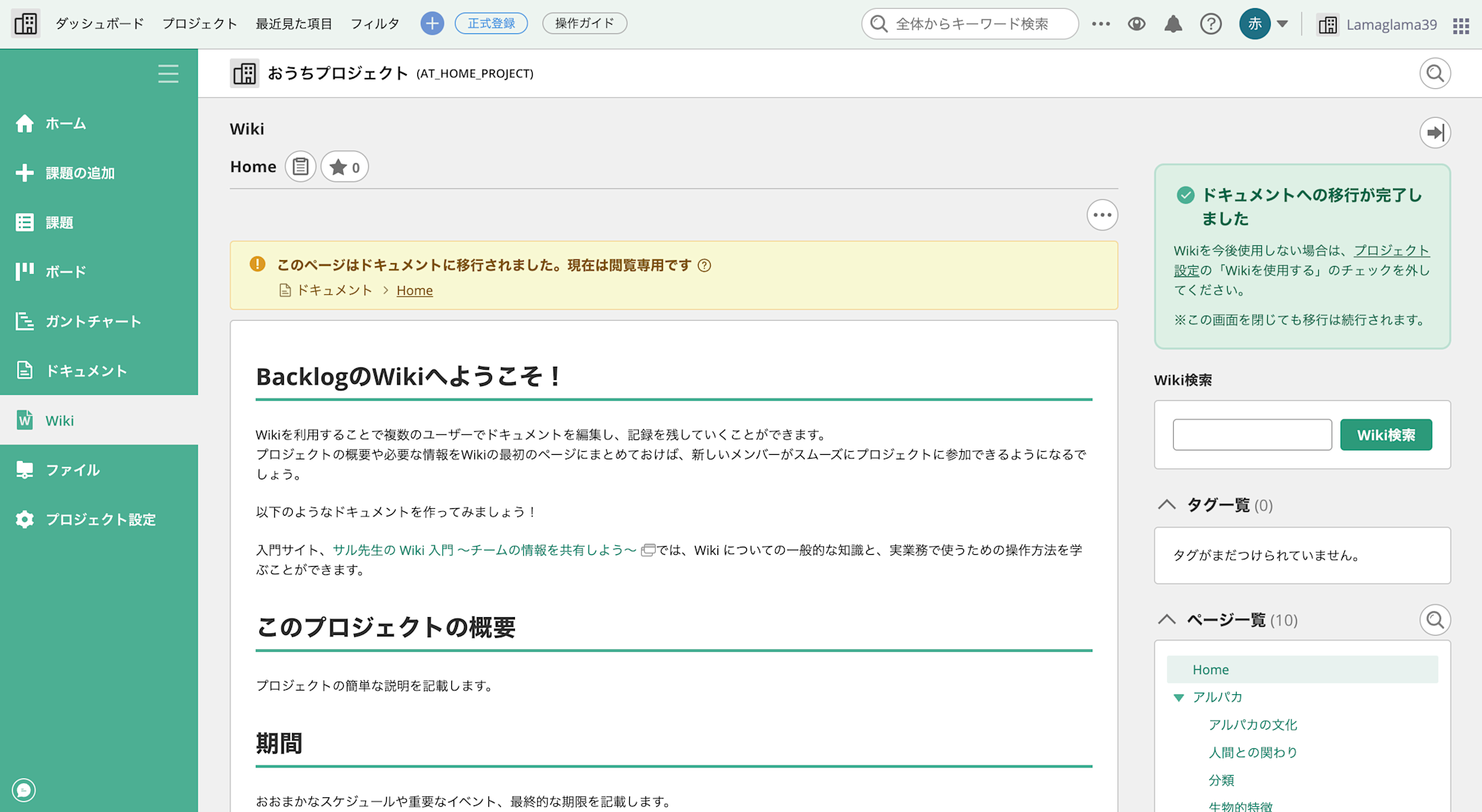 スクリーンショット 2026-01-08 12.05.01