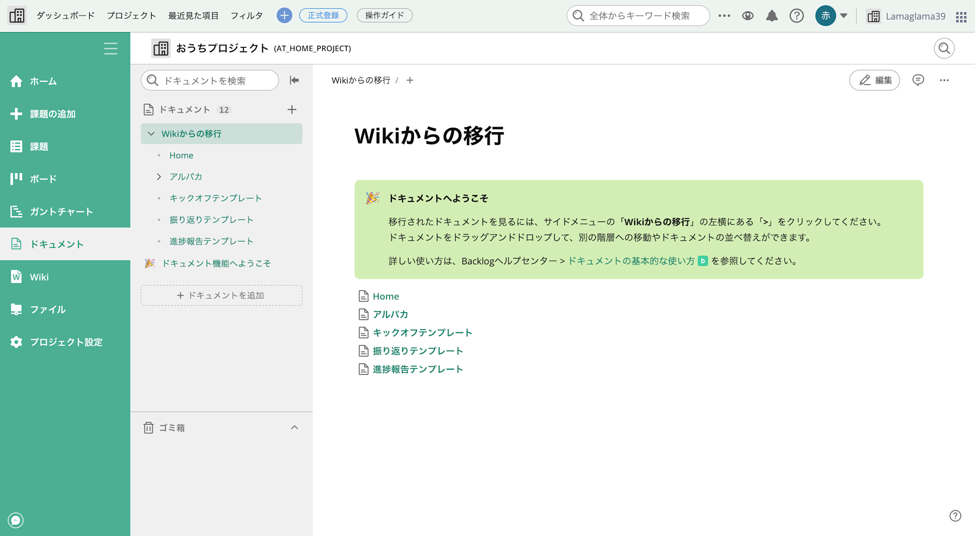 スクリーンショット 2026-01-08 12.07.36