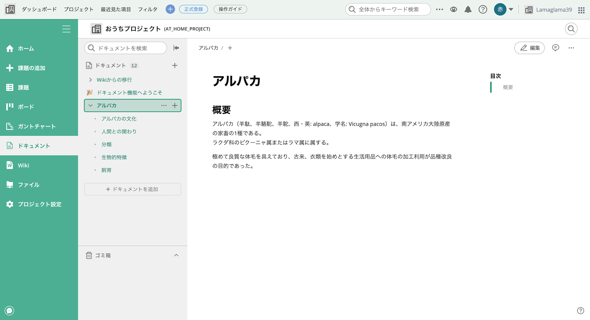 スクリーンショット 2026-01-08 12.09.25