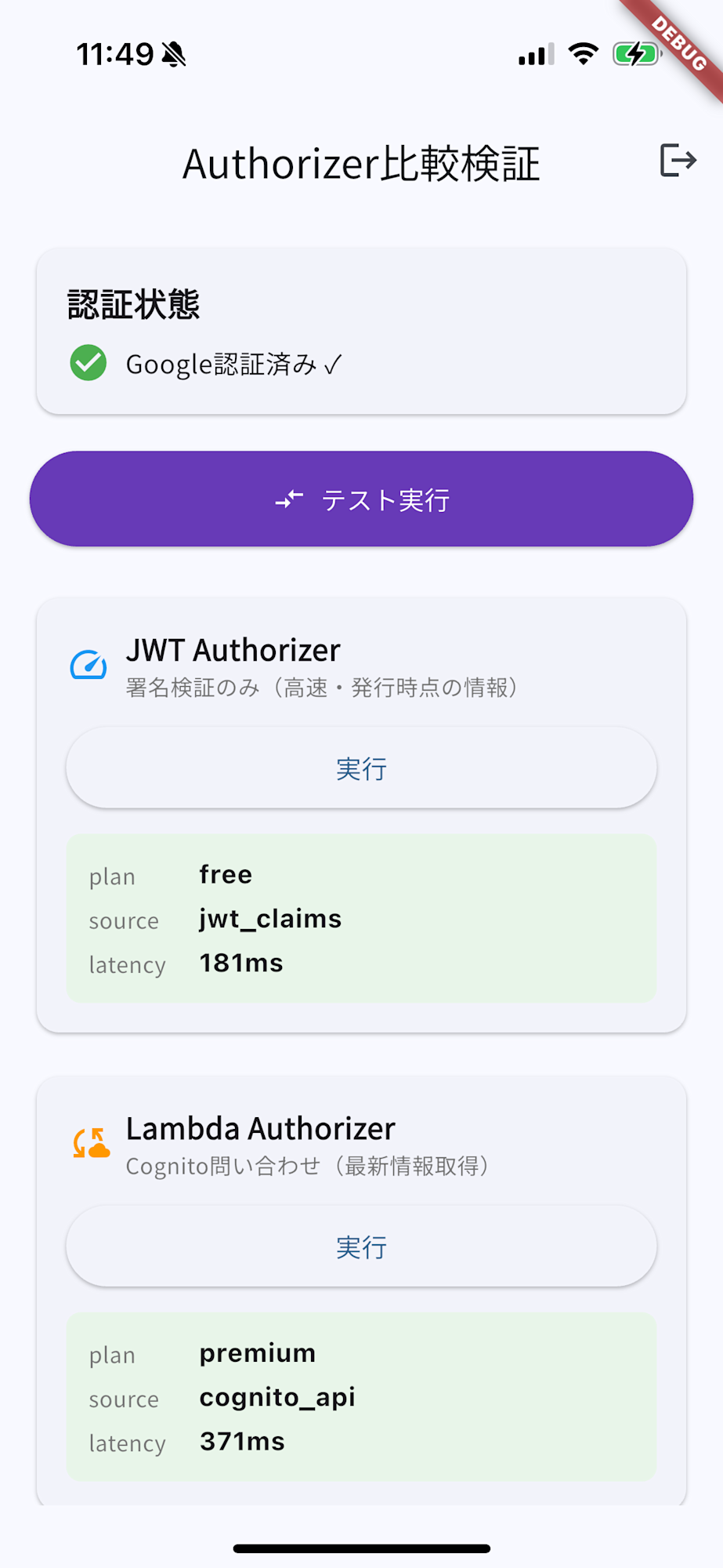 sr-cognito-lambda-auth-03