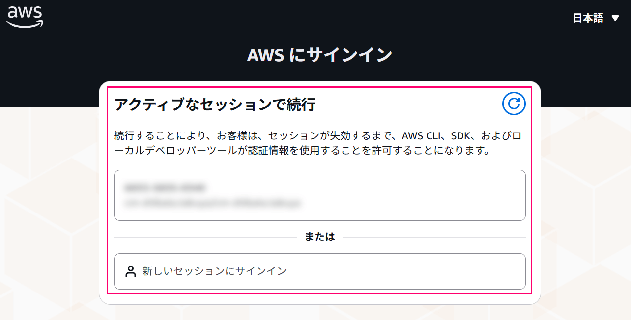 aws-tools-for-powershell-invoke-awslogin-04