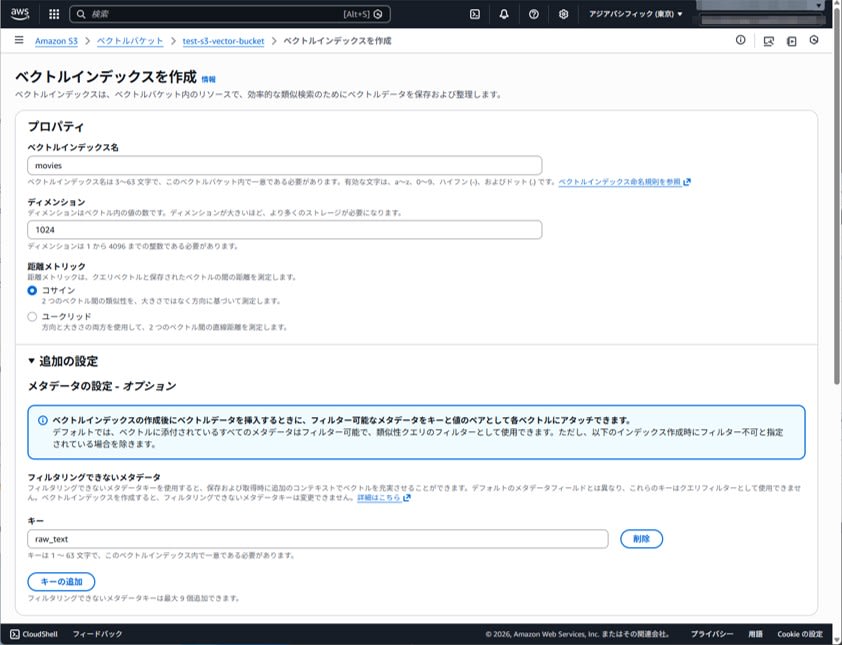 vector index configs