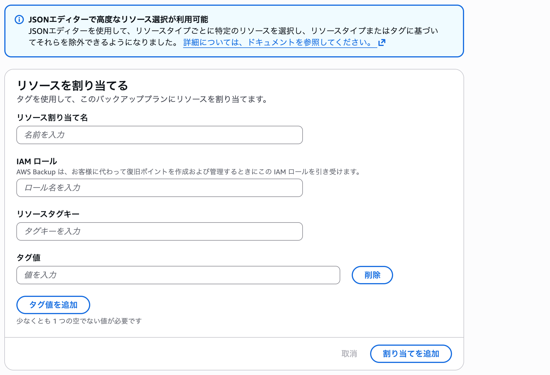 aws-organizations-backup-policy-resource-type-assignment-4