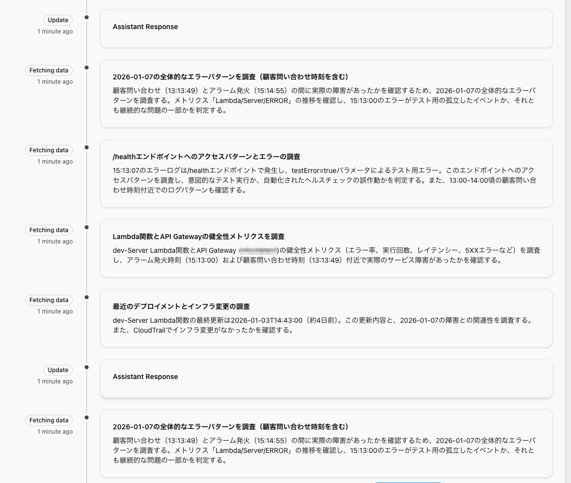 スクリーンショット_2026-01-08_0_18_29