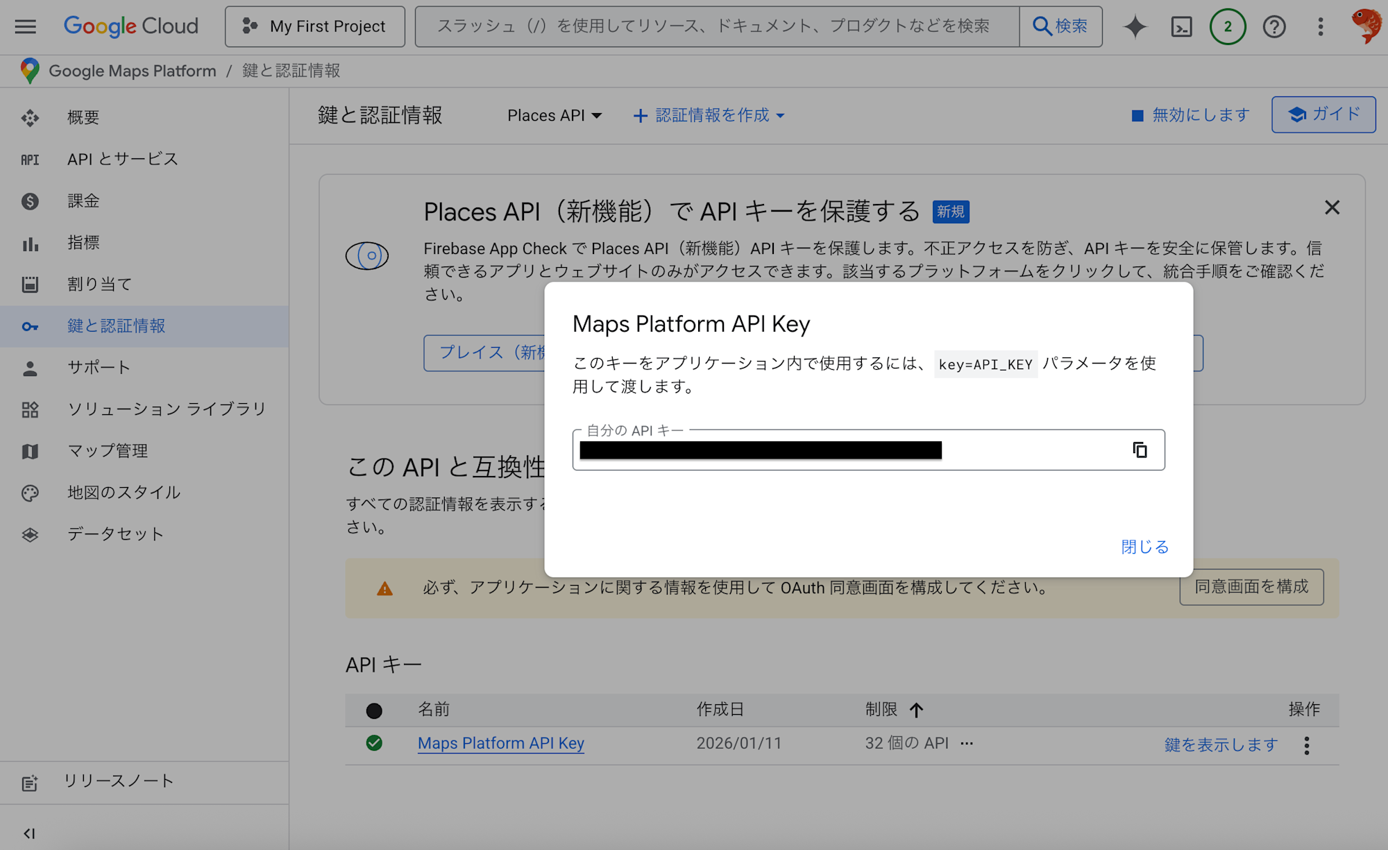 スクリーンショット 2026-01-13 1.52.22