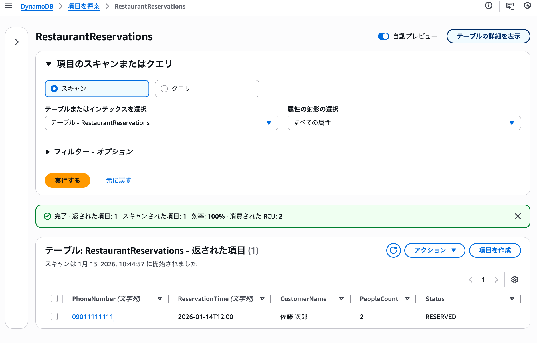 cm-hirai-screenshot 2026-01-13 13.42.02