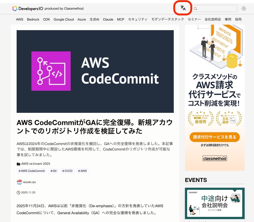 CodeCommit_back_jp