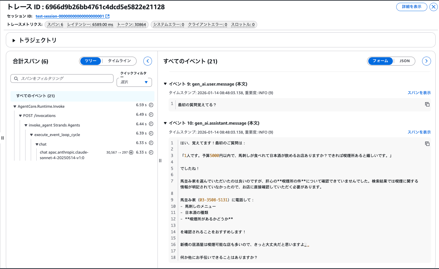 スクリーンショット 2026-01-14 8.54.56
