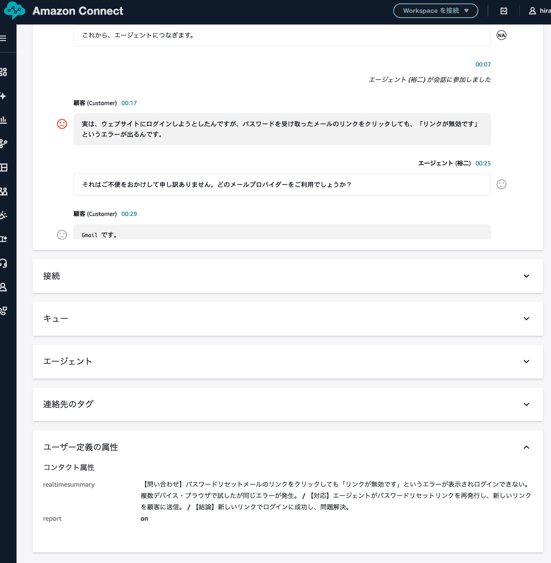 cm-hirai-screenshot 2026-01-14 17.55.00