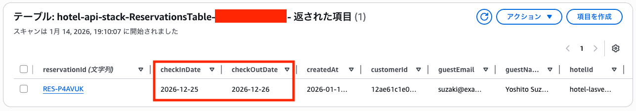スクリーンショット 2026-01-14 19.10.24