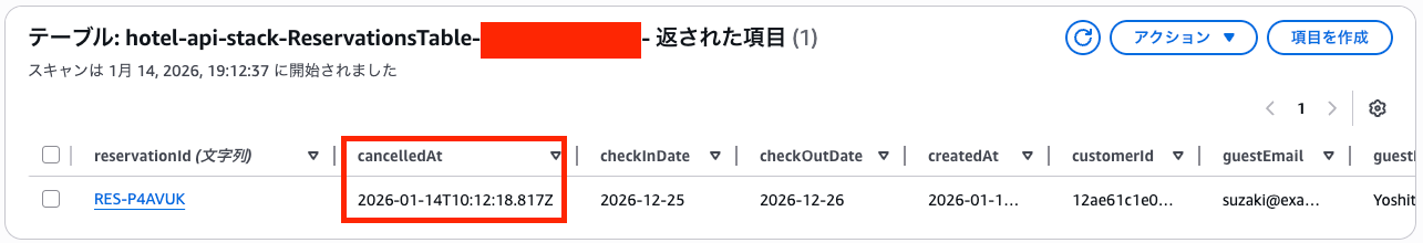 スクリーンショット 2026-01-14 19.12.58