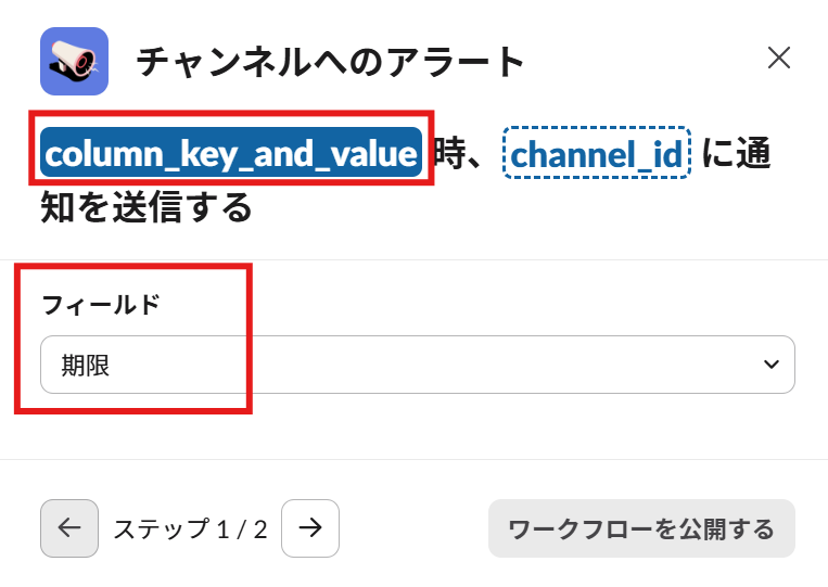 list_connect_to_workflow_template1