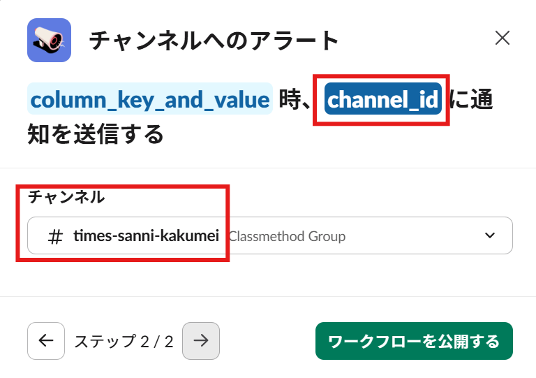 list_connect_to_workflow_template2