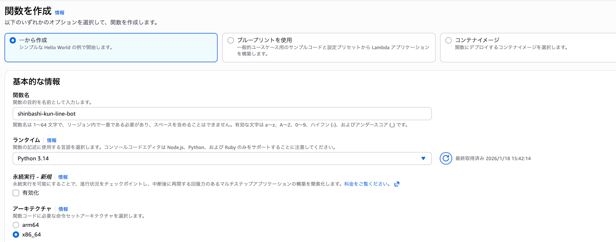 スクリーンショット 2026-01-18 15.42.49