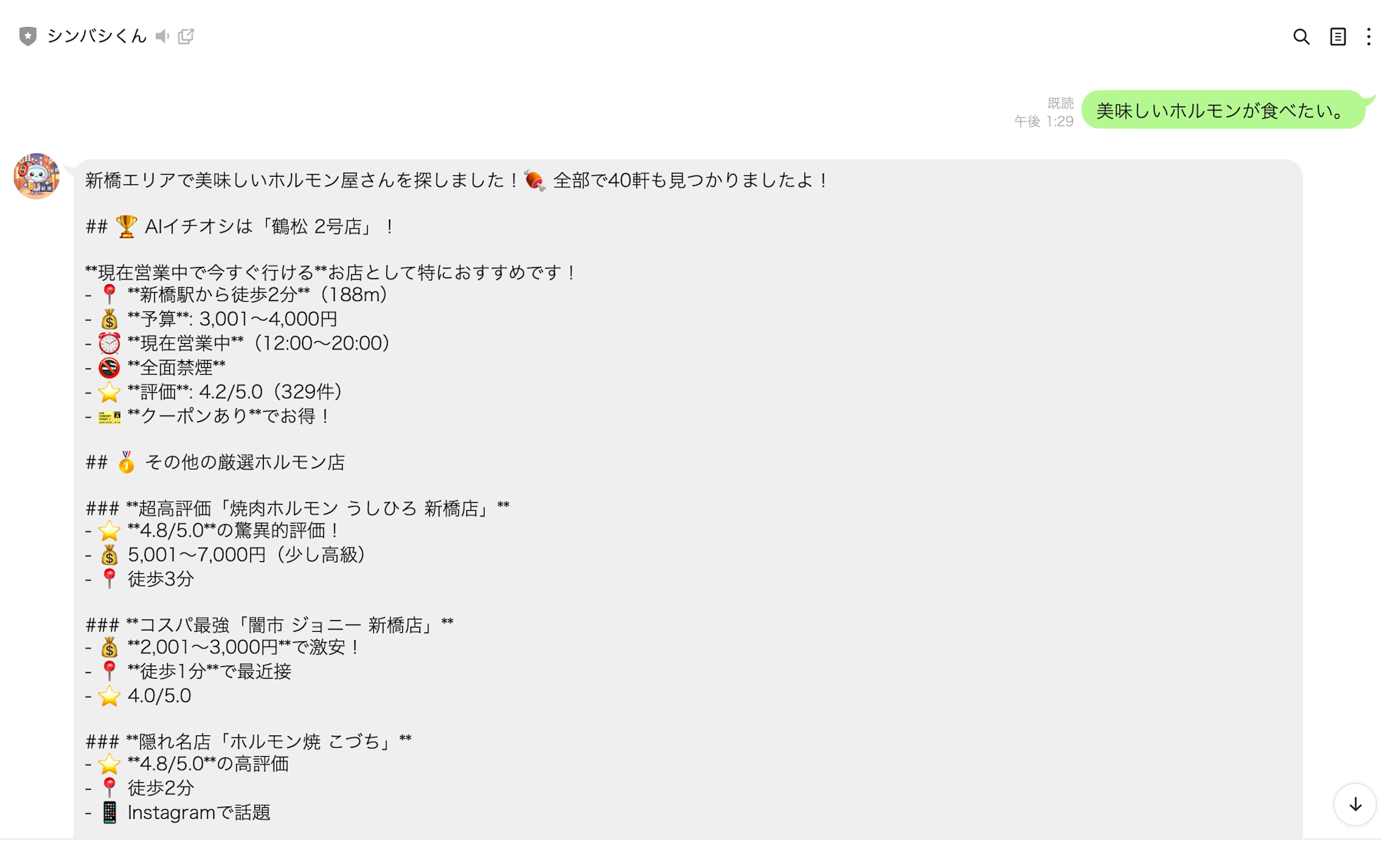 スクリーンショット 2026-01-18 16.21.28