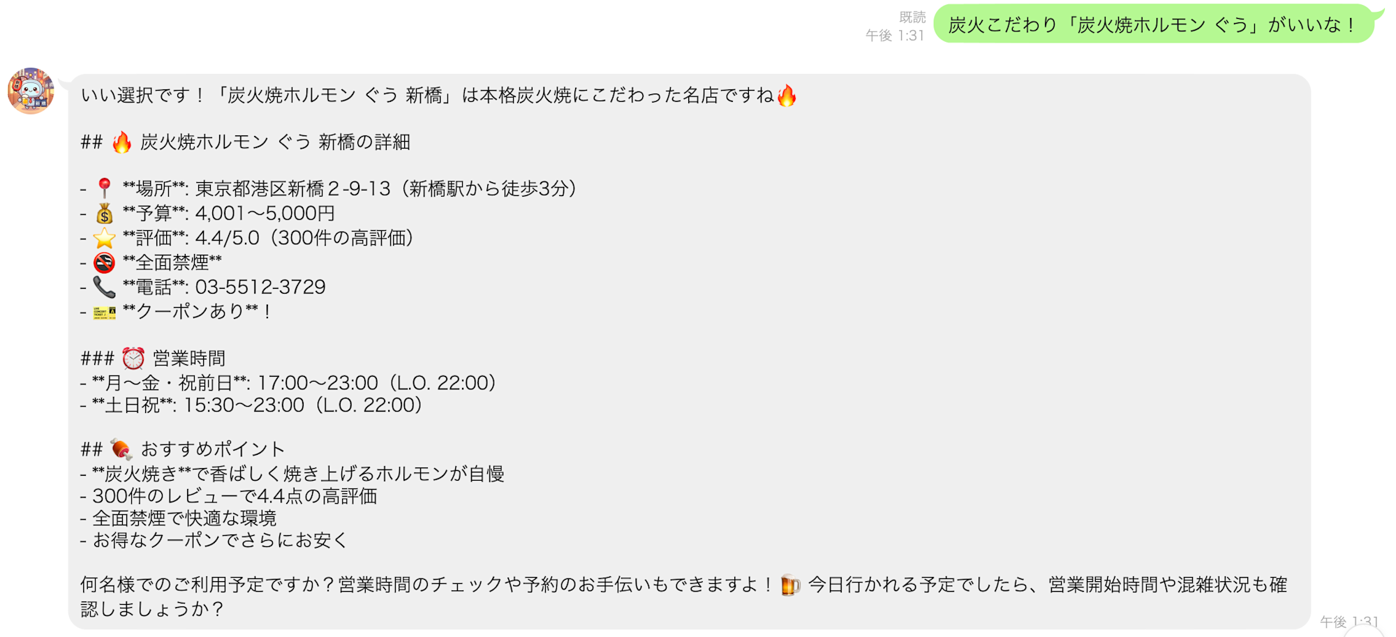 スクリーンショット 2026-01-18 16.22.57