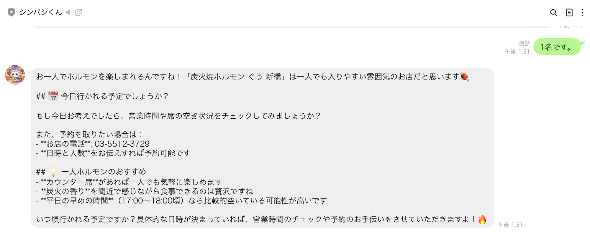 スクリーンショット 2026-01-18 16.24.24