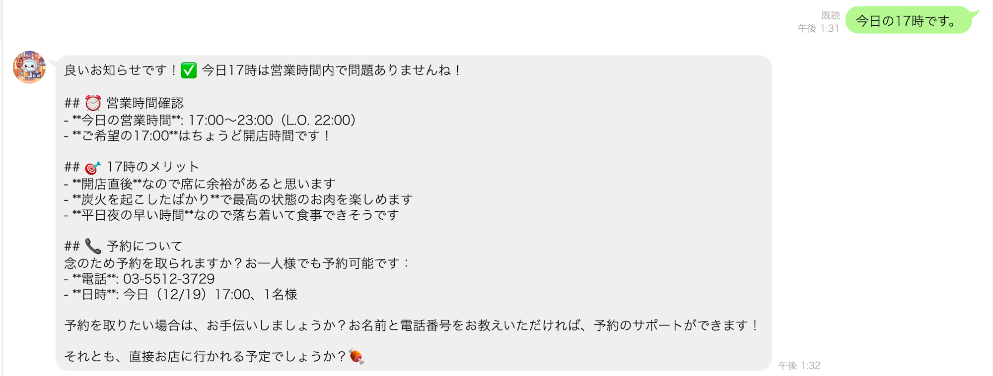 スクリーンショット 2026-01-18 16.25.00