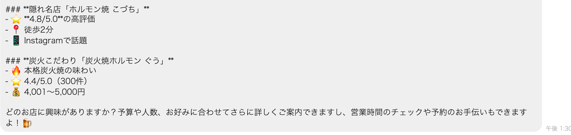 スクリーンショット 2026-01-18 16.21.54