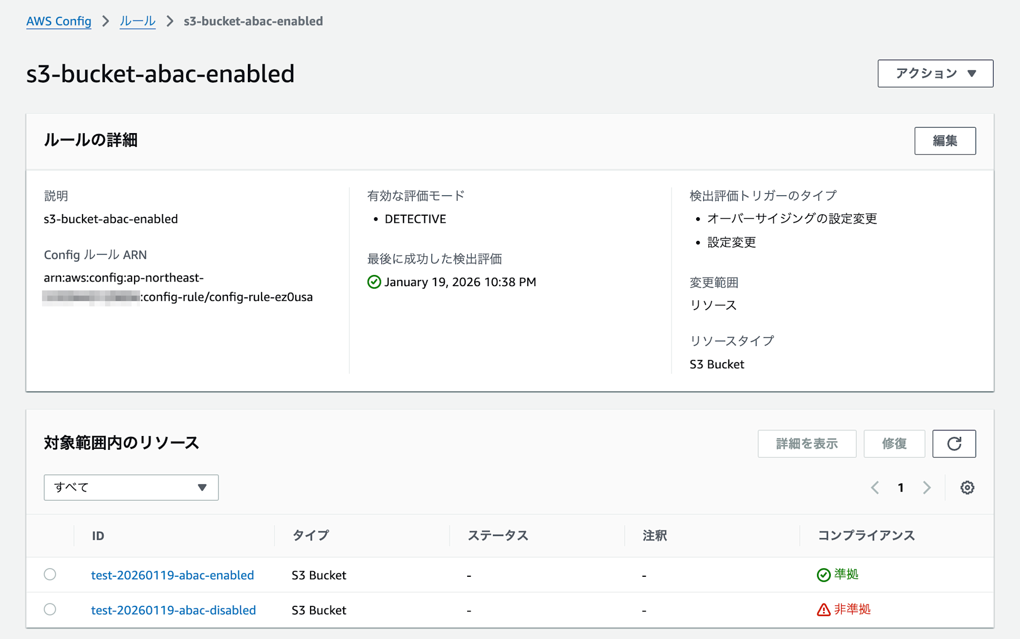 s3-bucket-abac-check-7