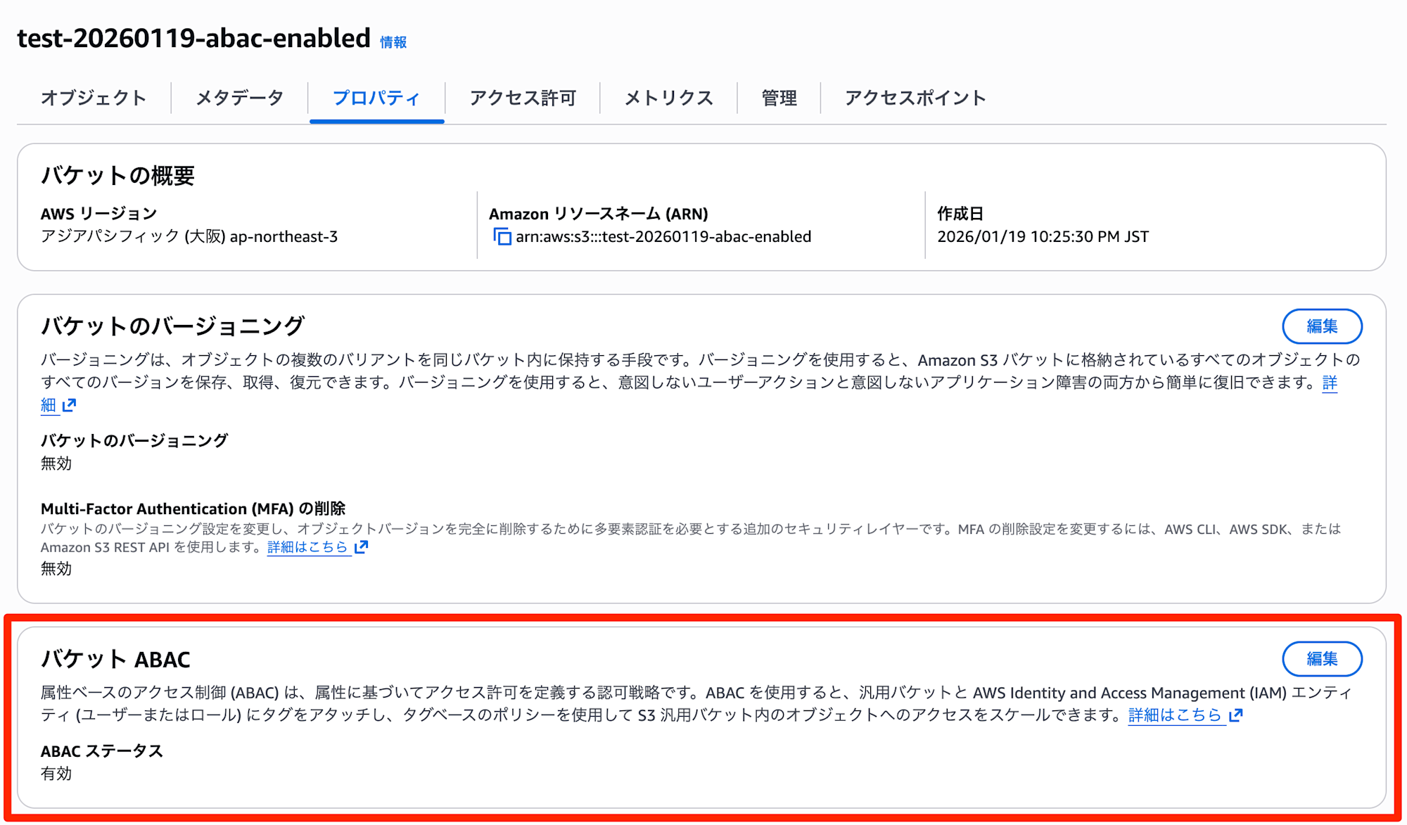 s3-bucket-abac-check-2