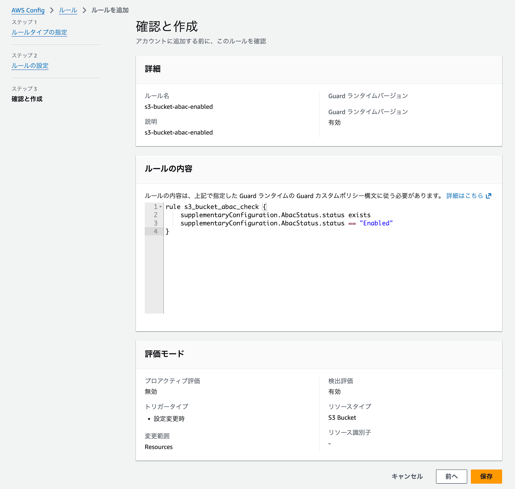 s3-bucket-abac-check-6