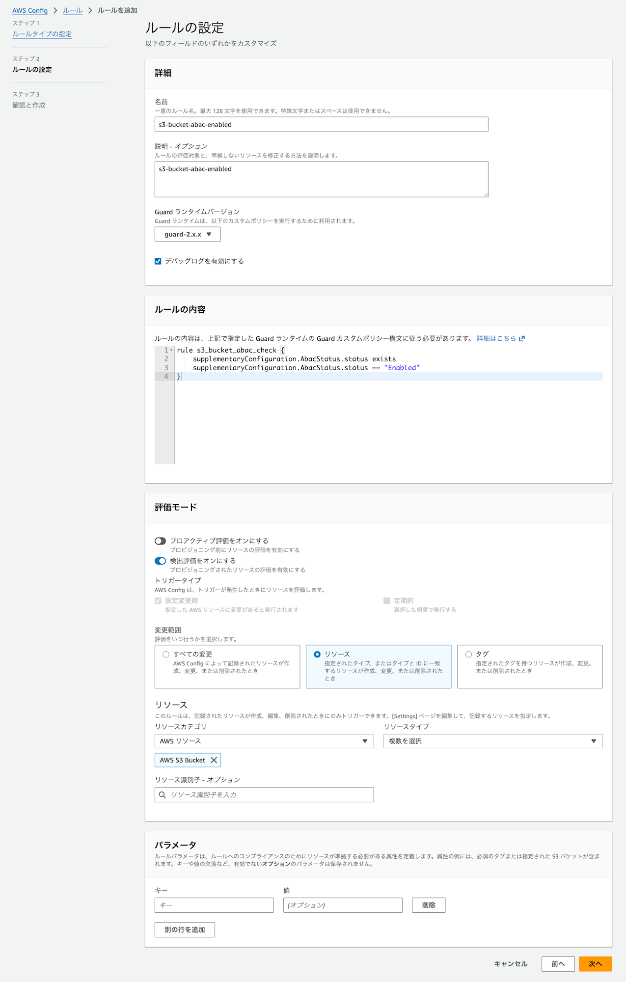 s3-bucket-abac-check-5