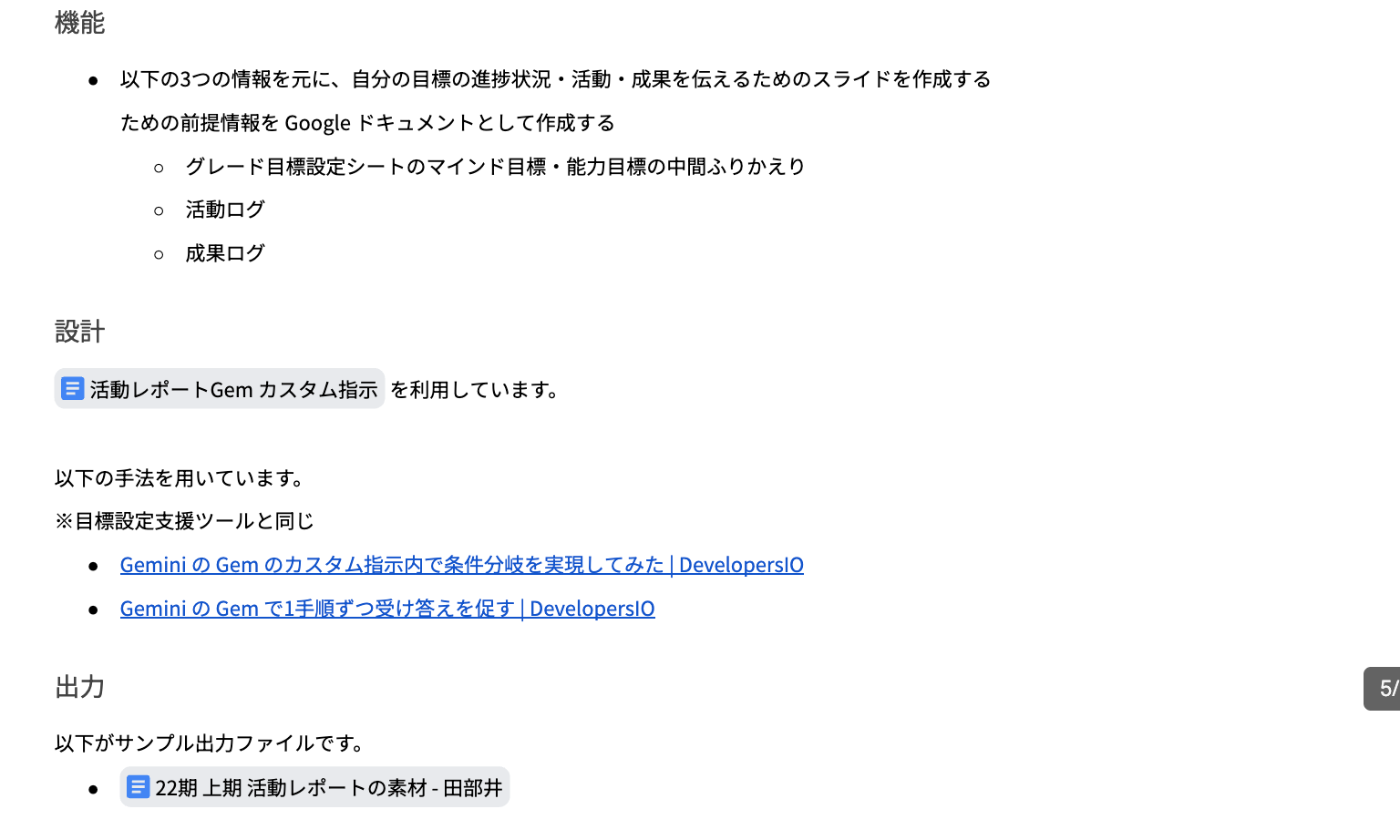 arch-document-example5
