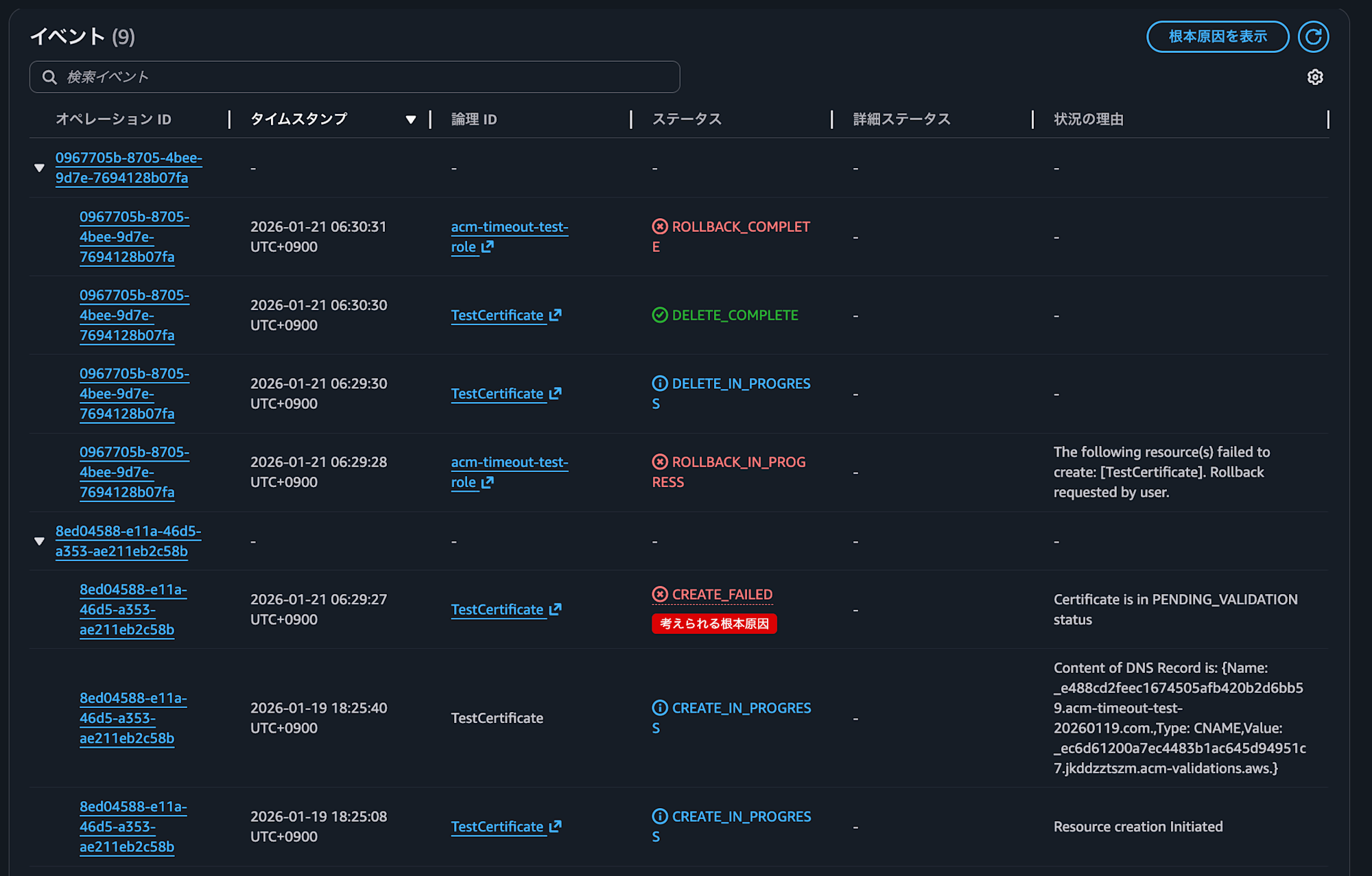 スクリーンショット 2026-01-21 10.56.33