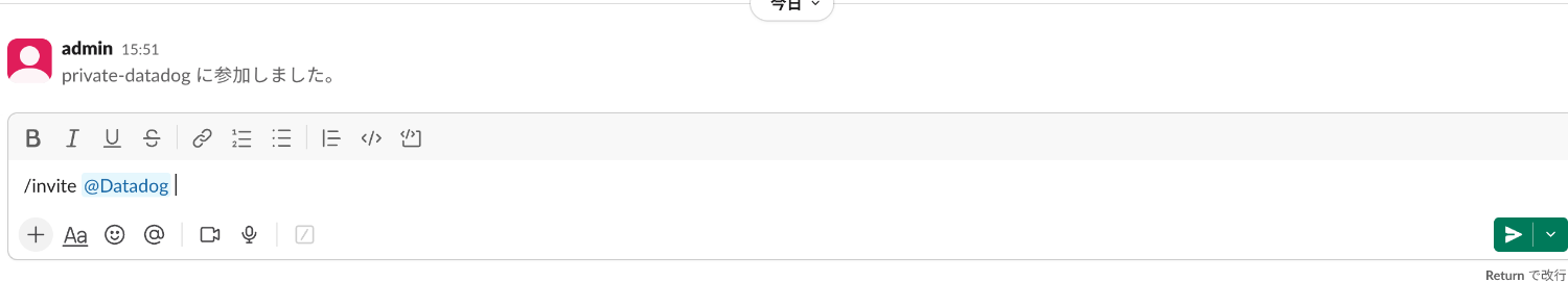private-datadog（チャンネル）-shiina-space-Slack-01-19-2026_03_54_PM