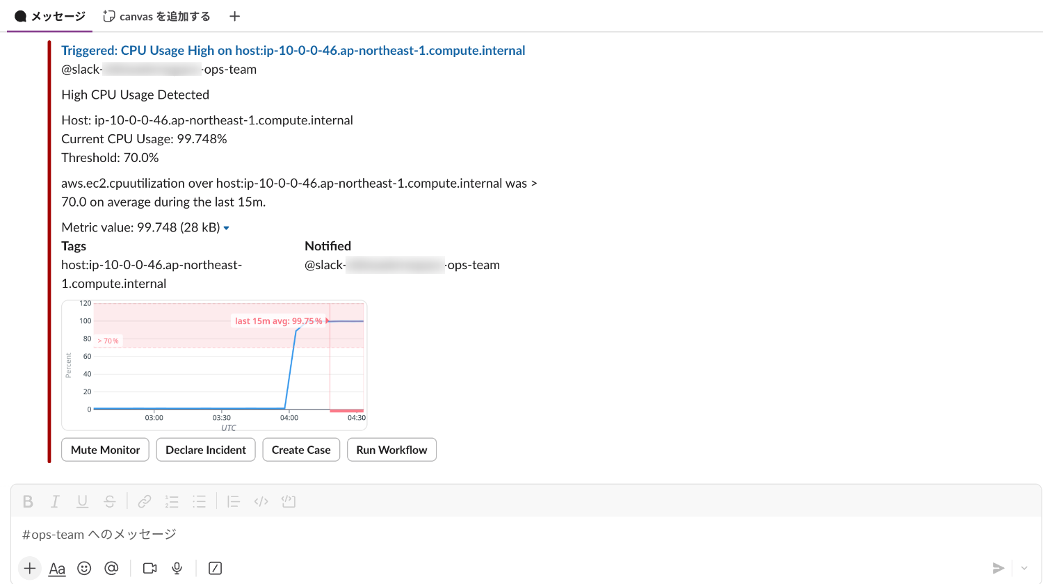 メトリクス通知1