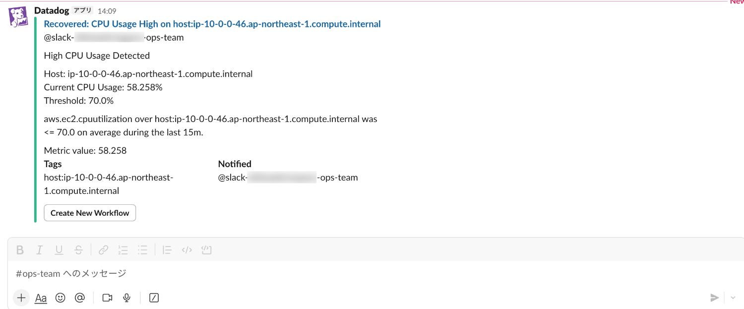 メトリクス通知2