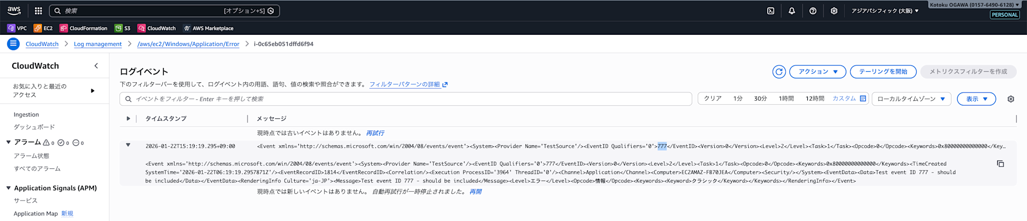 CloudWatch Logsにて収集しているログが想定通り確認