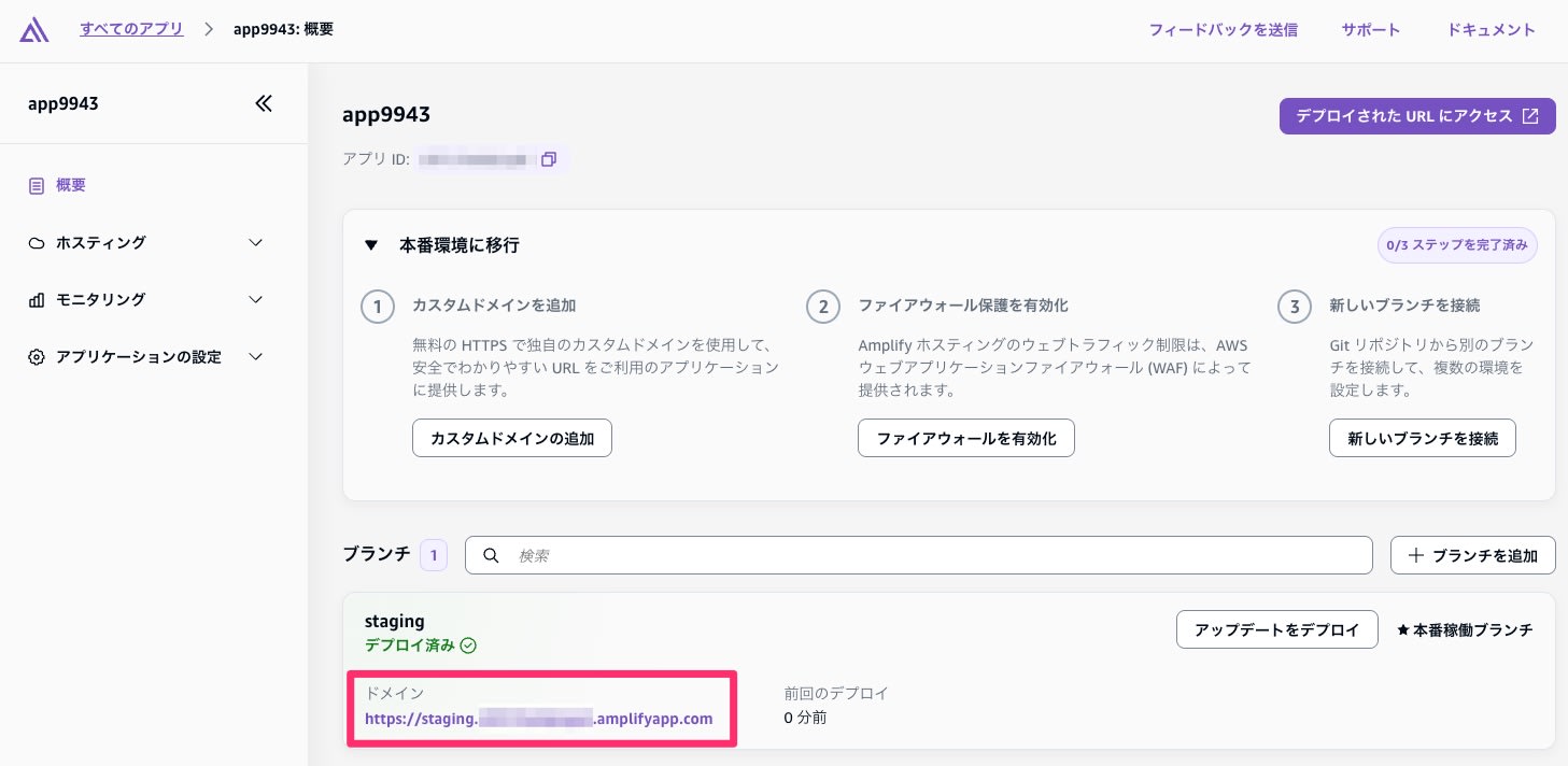 005_basic_web_app_2026