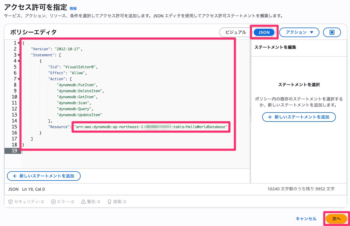 032_basic_web_app_2026
