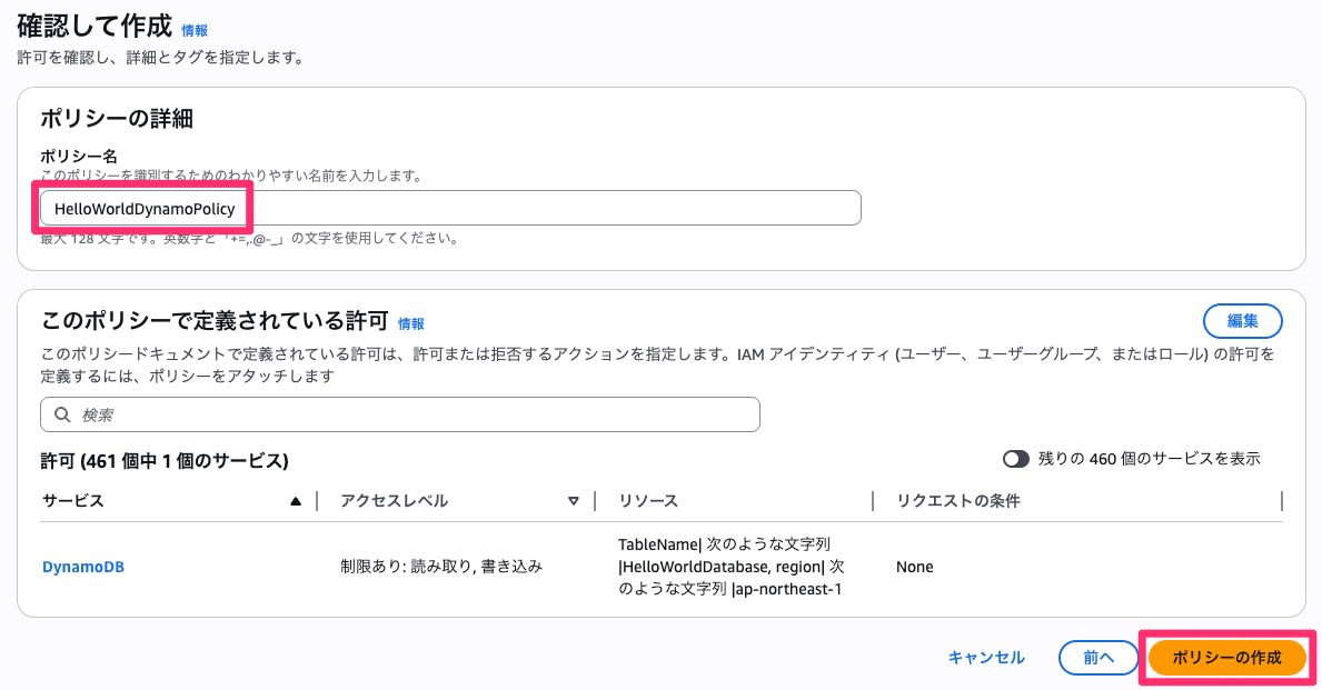 033_basic_web_app_2026