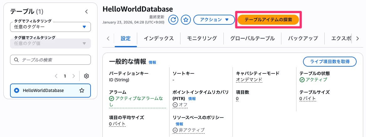 036_basic_web_app_2026