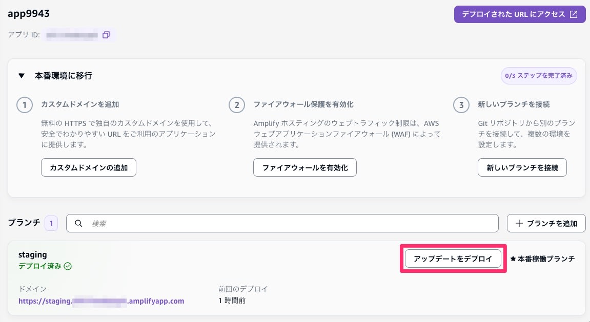 038_basic_web_app_2026