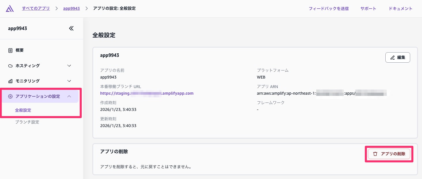 050_basic_web_app_2026