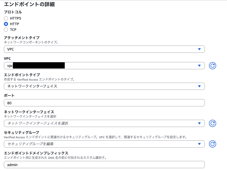 sr-verified-access-ec2-07