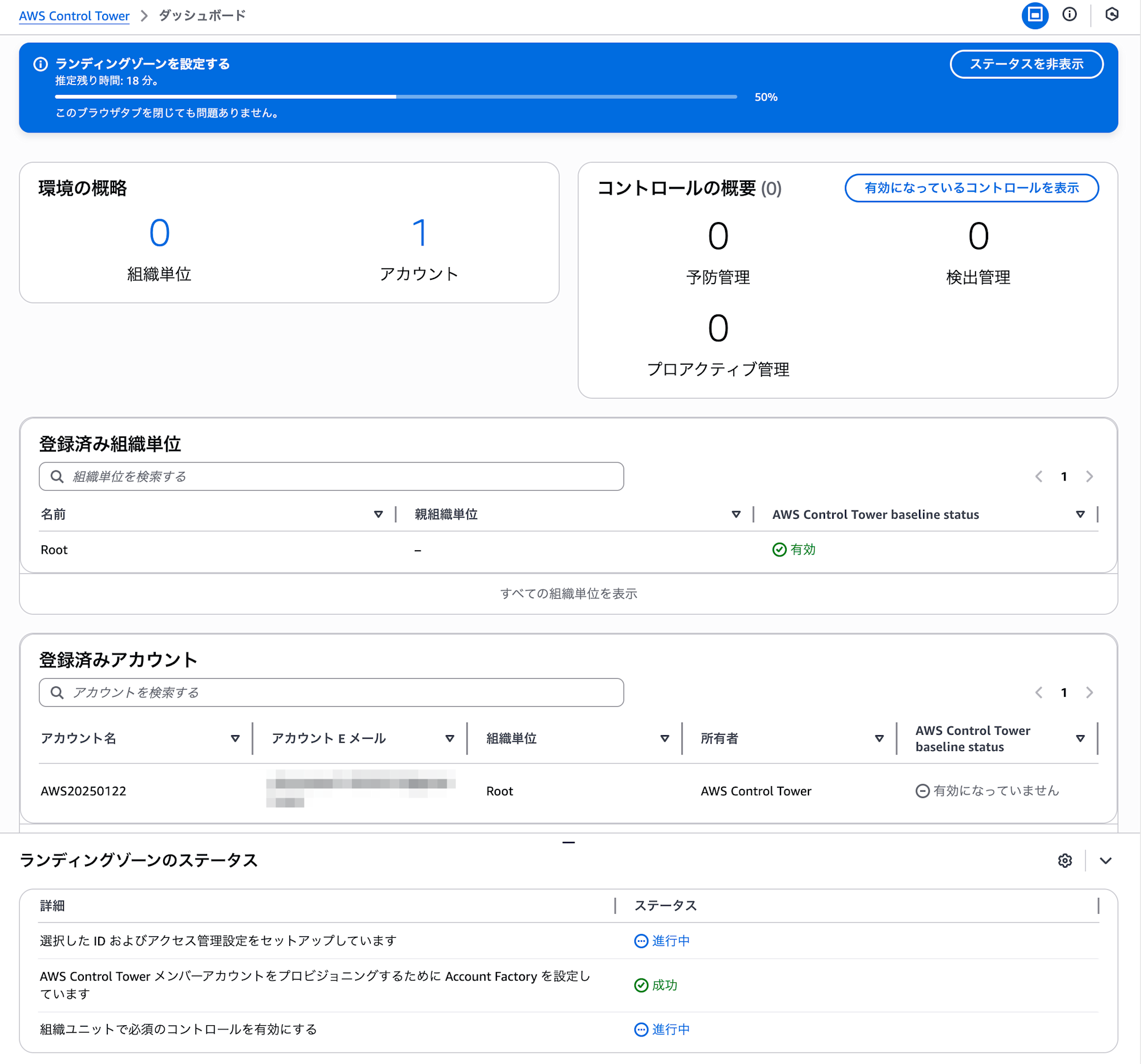 aws-control-tower-v4-controls-only-6