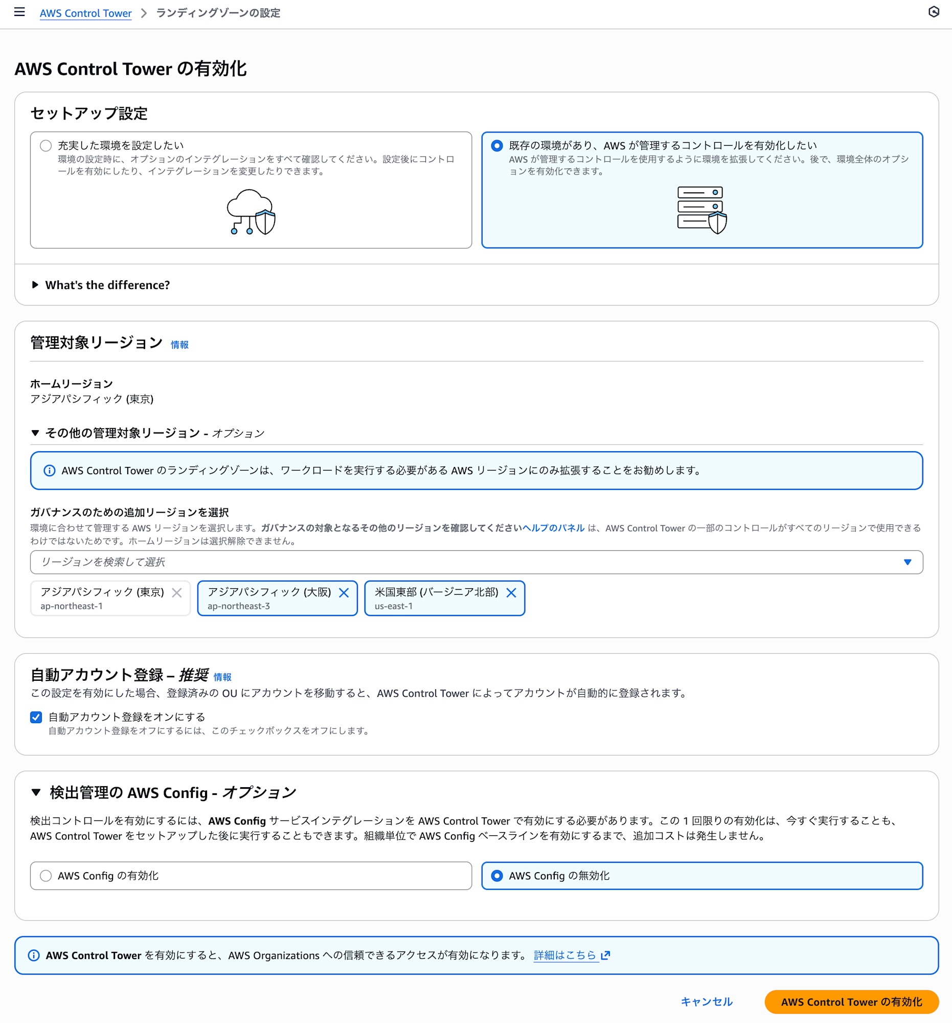 aws-control-tower-v4-controls-only-4