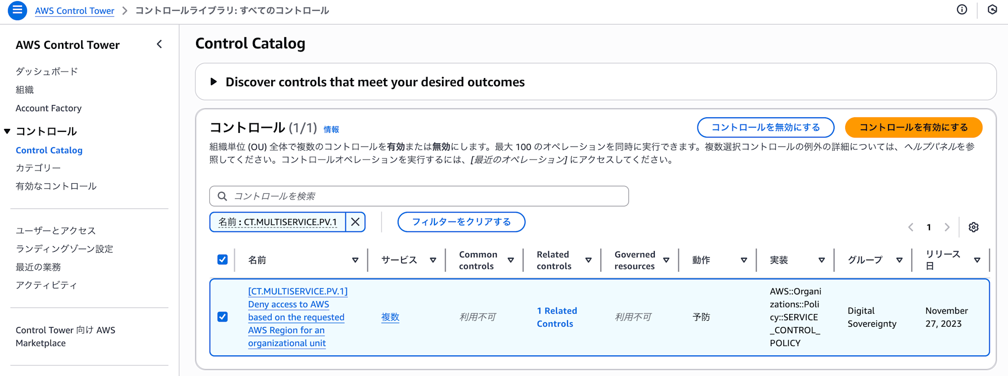 aws-control-tower-v4-controls-only-9