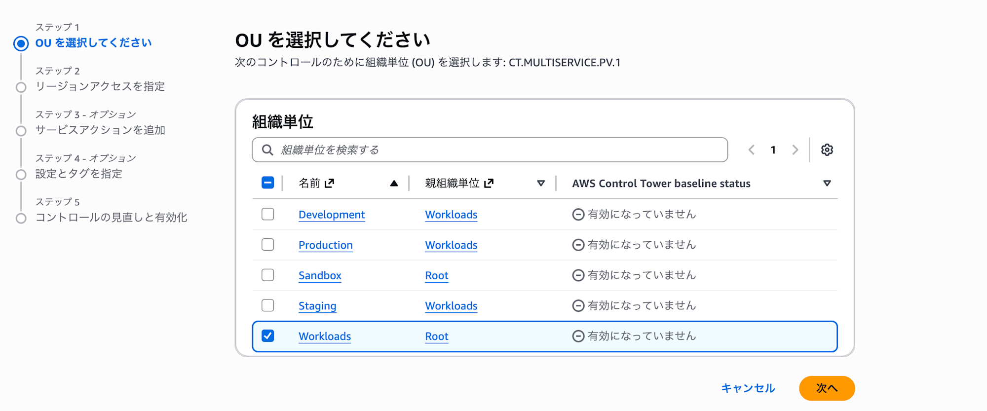 aws-control-tower-v4-controls-only-10
