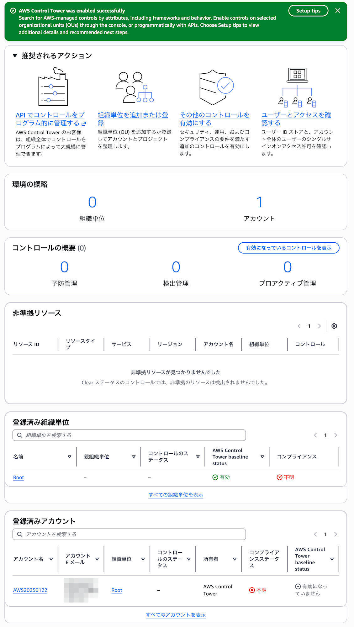 aws-control-tower-v4-controls-only-7