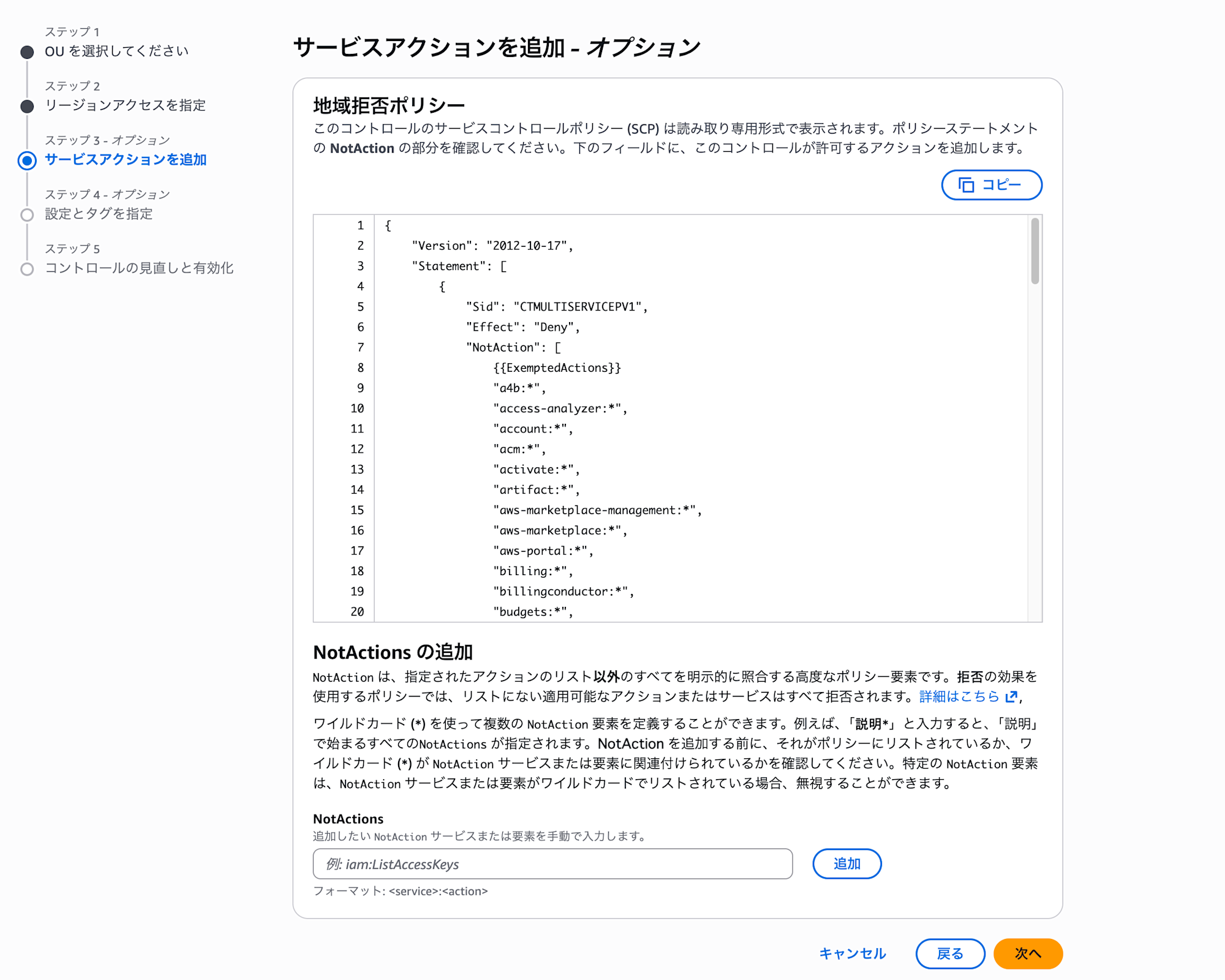 aws-control-tower-v4-controls-only-12